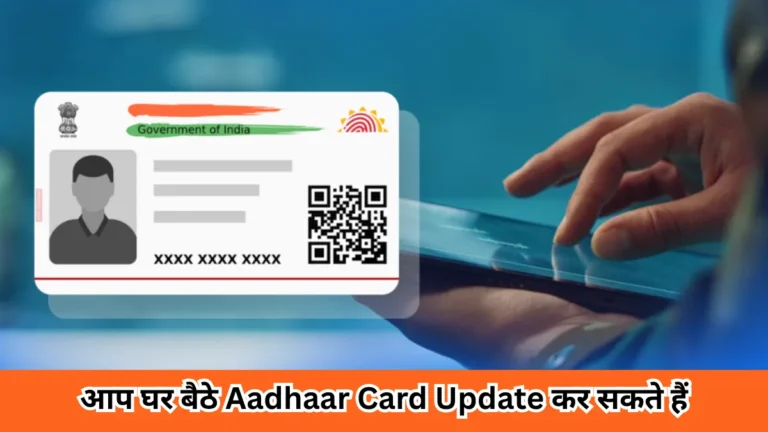 Aadhaar Card Update