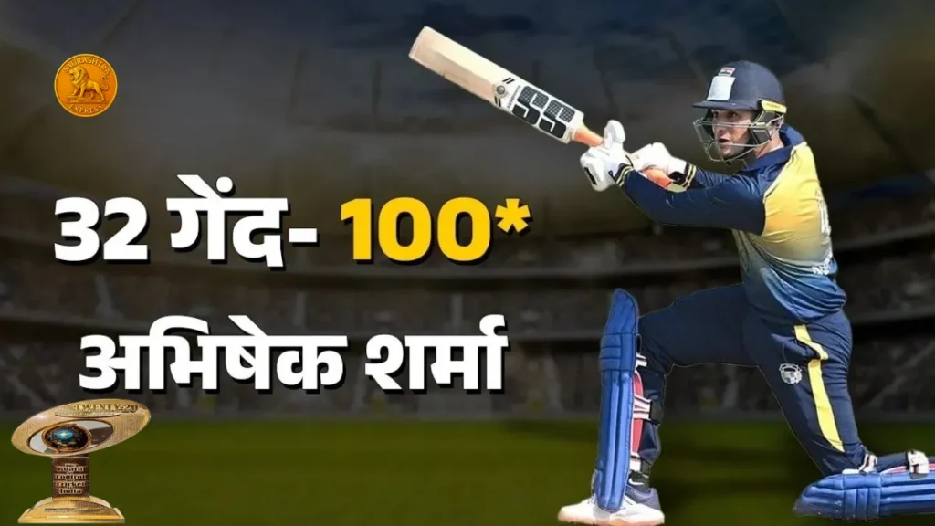 Abhishek Sharma