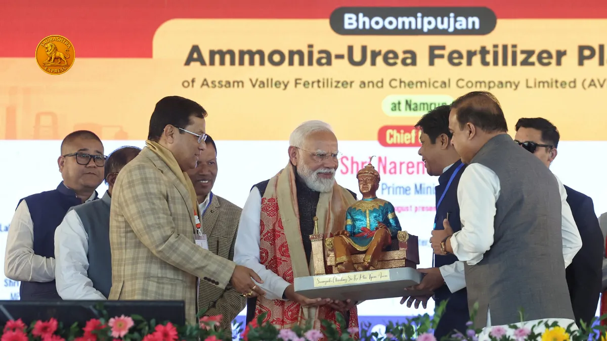 Assam Valley Fertilize