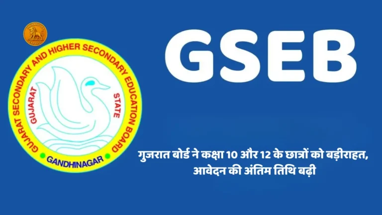 Board Exam 2026 Registration