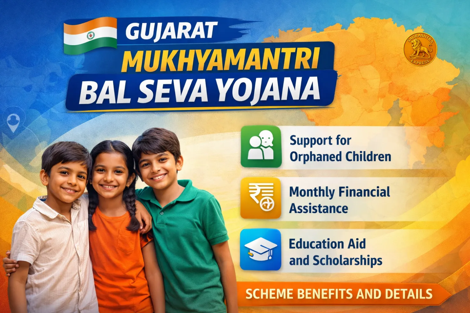 Gujarat Mukhyamantri Bal Seva Yojana