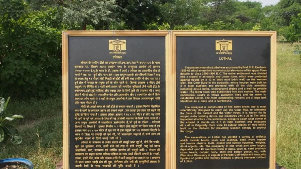 Archaeological site museum lothal