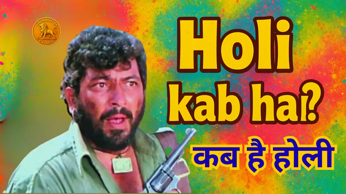 Holi kab hai 2026 date and time