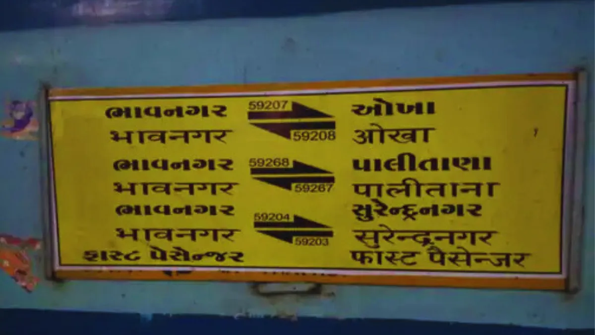 Okha-Bhavnagar Express train