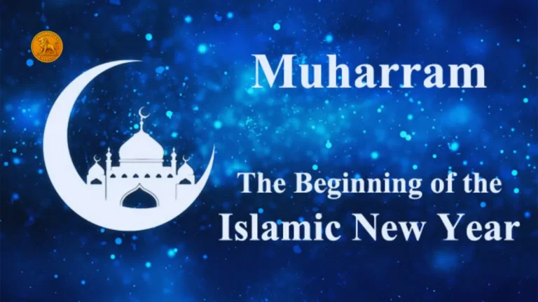 muharram kab hai