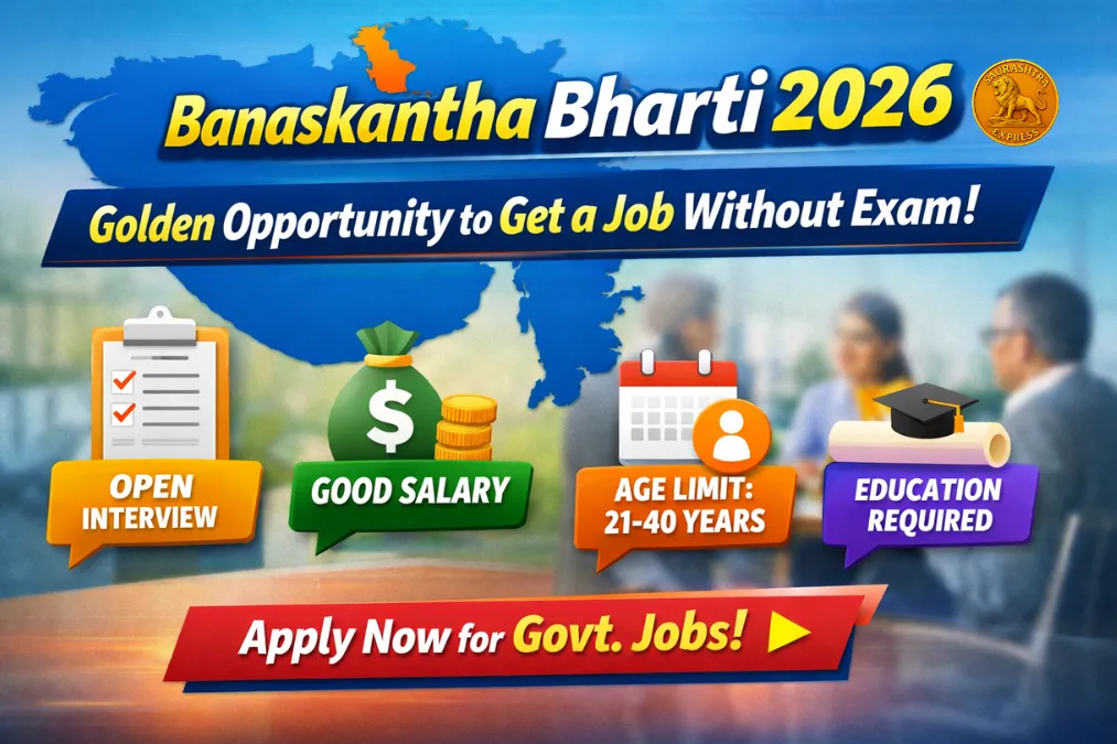 Banaskantha Bharti 2026