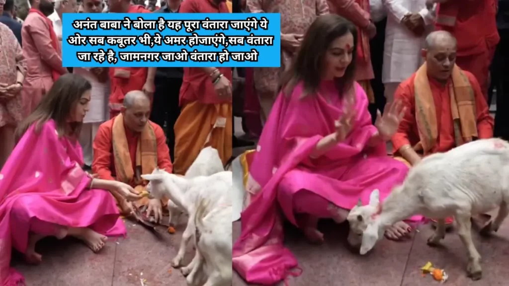 Nita Ambani
